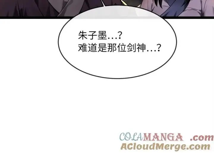 漫画《废柴重生之我要当大佬》258.荡平白马第109张图