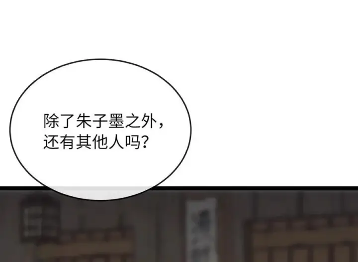漫画《废柴重生之我要当大佬》258.荡平白马第11张图