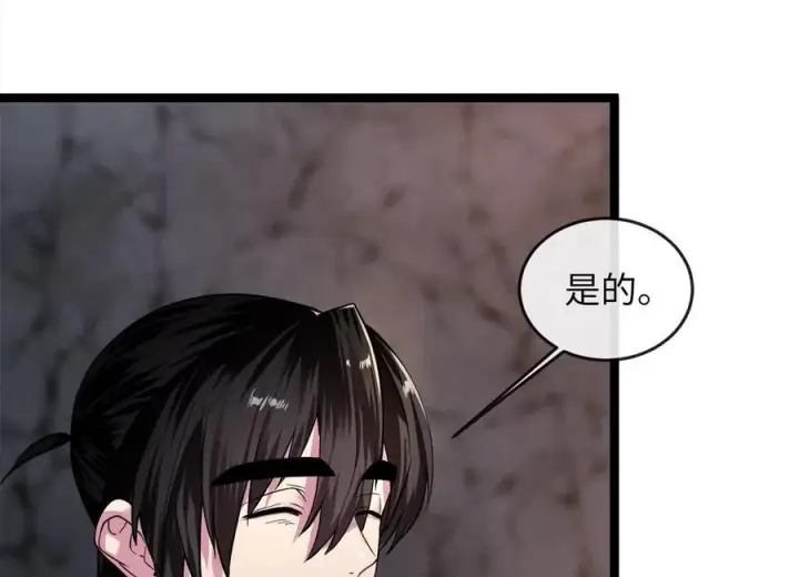 漫画《废柴重生之我要当大佬》258.荡平白马第110张图
