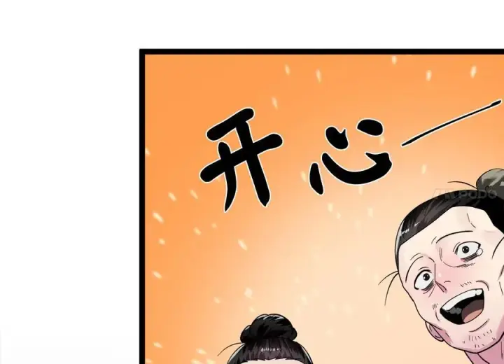 漫画《废柴重生之我要当大佬》258.荡平白马第112张图