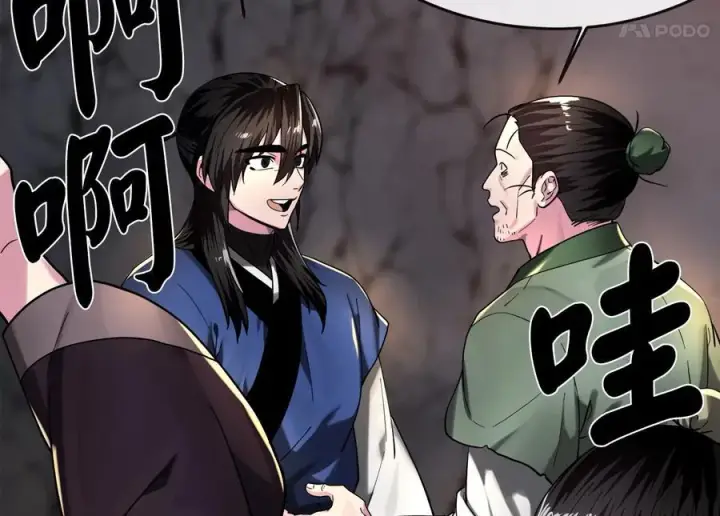 漫画《废柴重生之我要当大佬》258.荡平白马第116张图