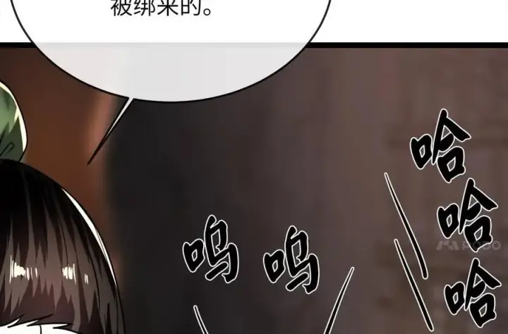 漫画《废柴重生之我要当大佬》258.荡平白马第119张图