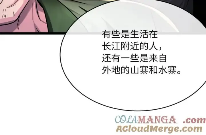 漫画《废柴重生之我要当大佬》258.荡平白马第121张图