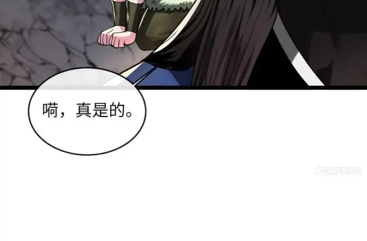 漫画《废柴重生之我要当大佬》258.荡平白马第127张图