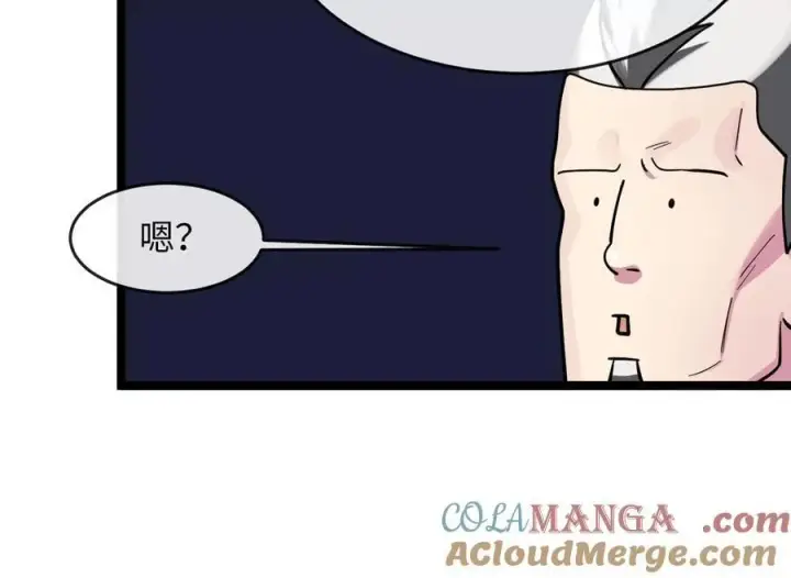 漫画《废柴重生之我要当大佬》258.荡平白马第13张图