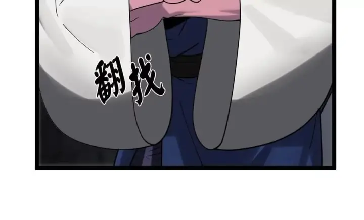 漫画《废柴重生之我要当大佬》258.荡平白马第130张图