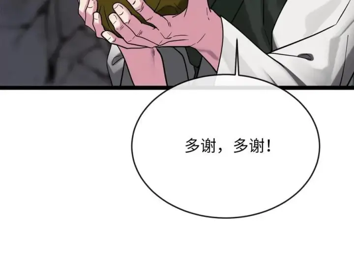 漫画《废柴重生之我要当大佬》258.荡平白马第136张图