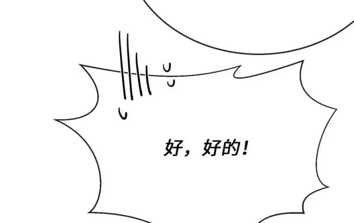 漫画《废柴重生之我要当大佬》258.荡平白马第148张图