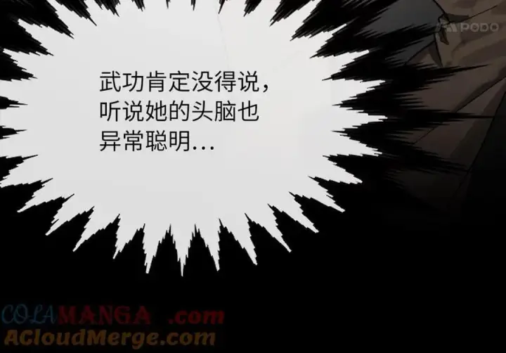 漫画《废柴重生之我要当大佬》258.荡平白马第157张图