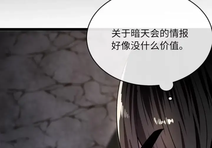 漫画《废柴重生之我要当大佬》258.荡平白马第159张图