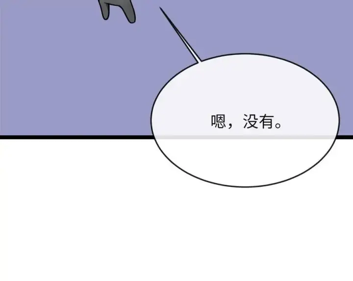 漫画《废柴重生之我要当大佬》258.荡平白马第16张图