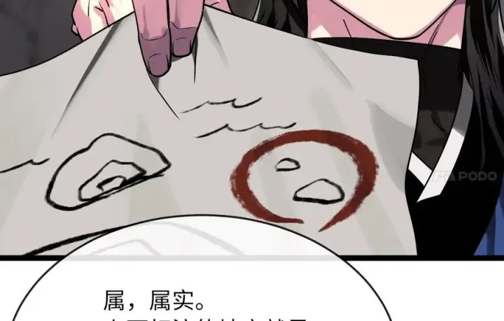 漫画《废柴重生之我要当大佬》258.荡平白马第164张图