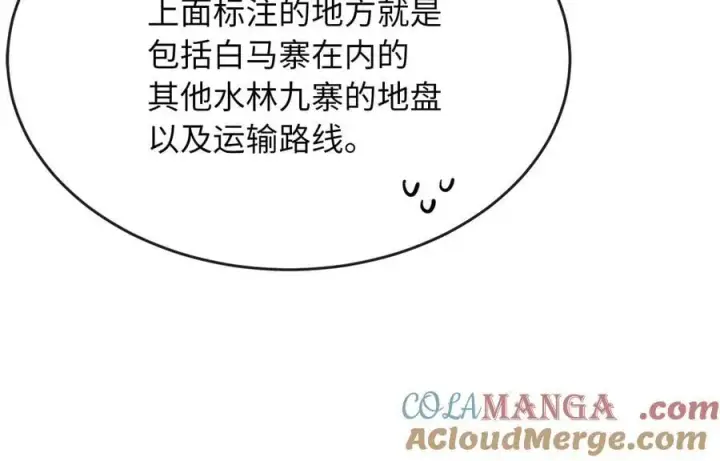 漫画《废柴重生之我要当大佬》258.荡平白马第165张图
