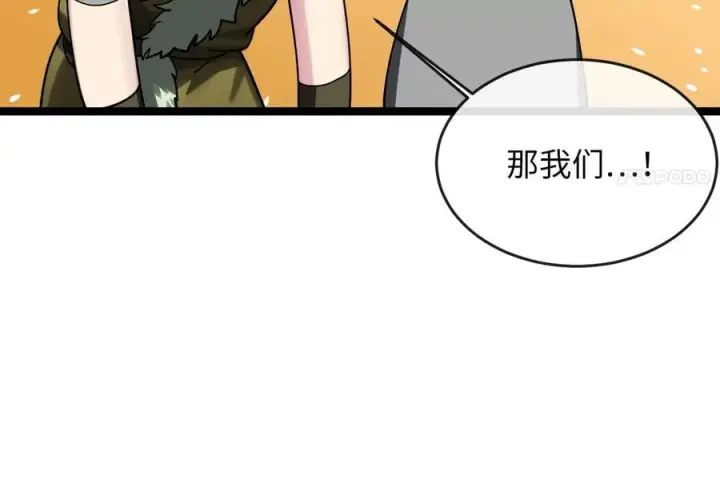 漫画《废柴重生之我要当大佬》258.荡平白马第168张图