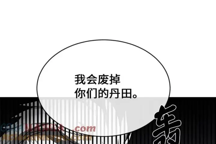漫画《废柴重生之我要当大佬》258.荡平白马第169张图