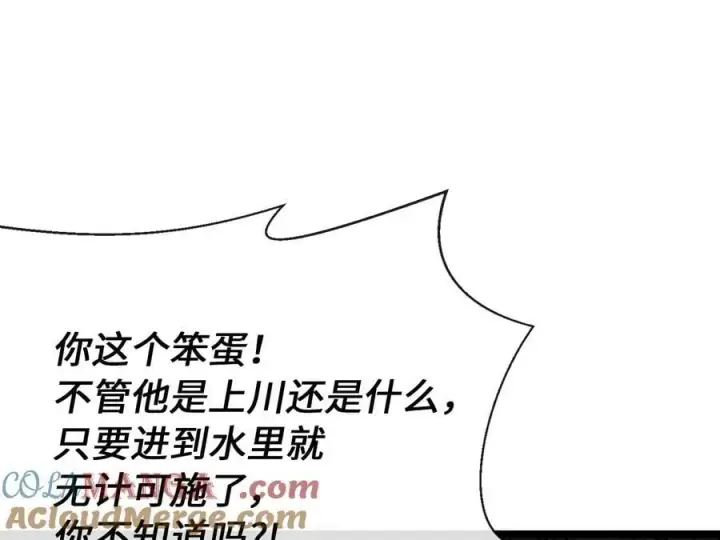 漫画《废柴重生之我要当大佬》258.荡平白马第17张图
