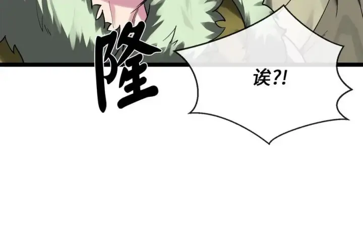 漫画《废柴重生之我要当大佬》258.荡平白马第171张图