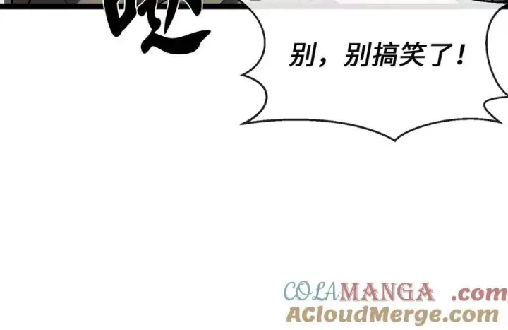 漫画《废柴重生之我要当大佬》258.荡平白马第177张图