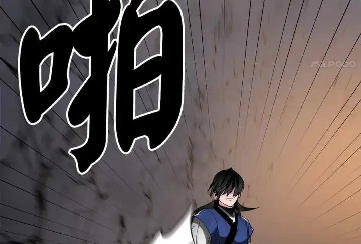漫画《废柴重生之我要当大佬》258.荡平白马第179张图
