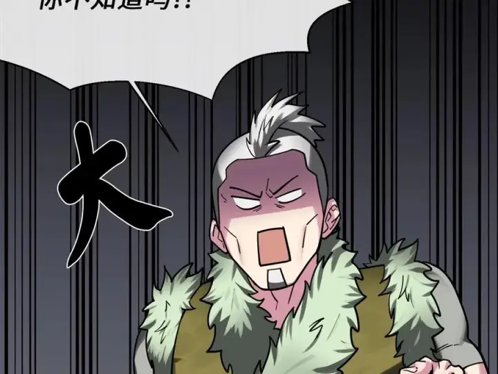 漫画《废柴重生之我要当大佬》258.荡平白马第18张图