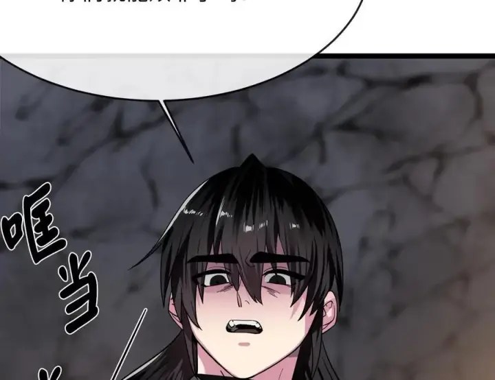 漫画《废柴重生之我要当大佬》258.荡平白马第183张图