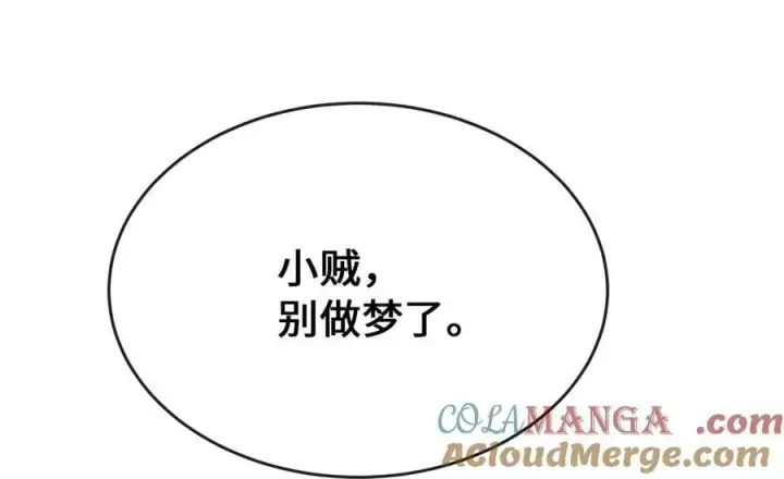 漫画《废柴重生之我要当大佬》258.荡平白马第185张图