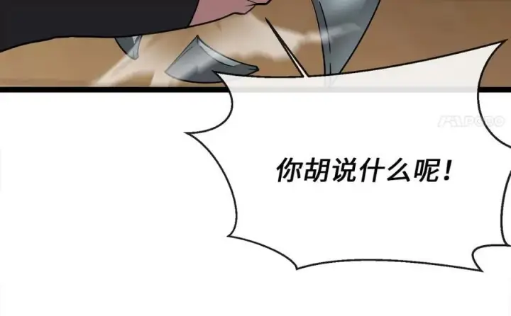 漫画《废柴重生之我要当大佬》258.荡平白马第194张图