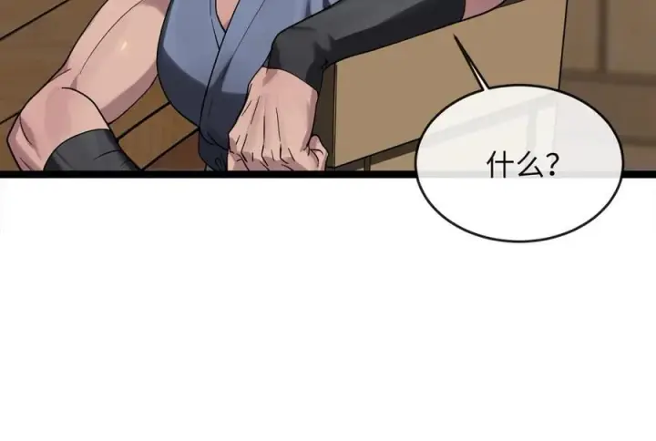 漫画《废柴重生之我要当大佬》258.荡平白马第204张图