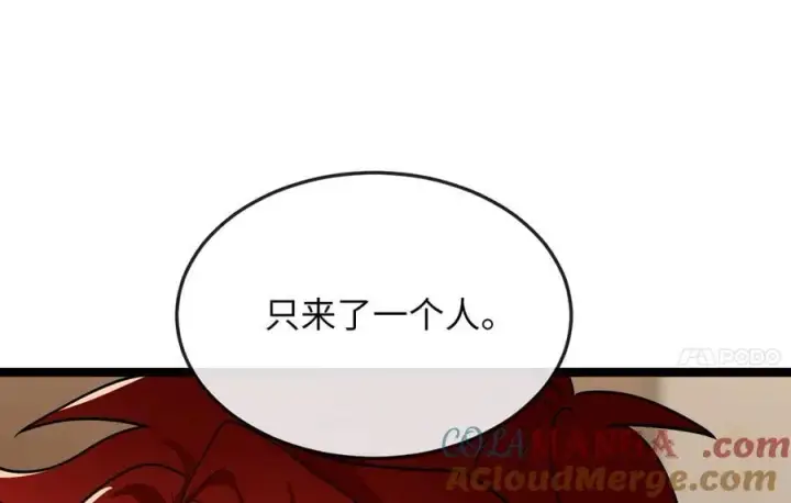 漫画《废柴重生之我要当大佬》258.荡平白马第205张图
