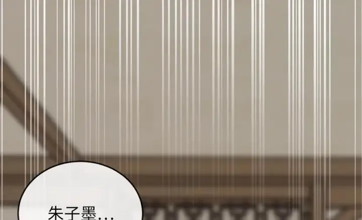 漫画《废柴重生之我要当大佬》258.荡平白马第212张图