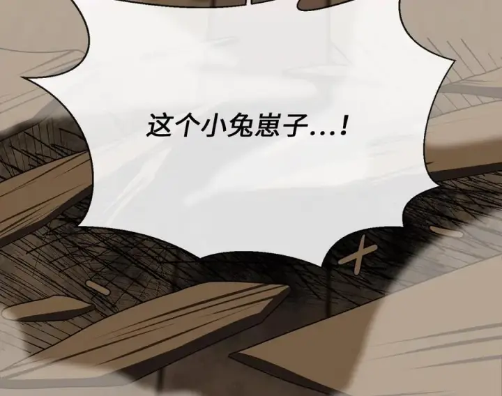 漫画《废柴重生之我要当大佬》258.荡平白马第216张图