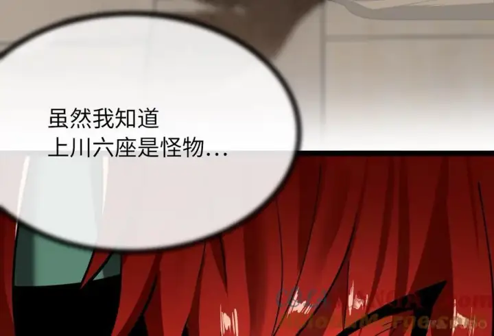 漫画《废柴重生之我要当大佬》258.荡平白马第217张图