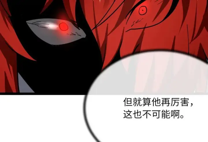 漫画《废柴重生之我要当大佬》258.荡平白马第218张图