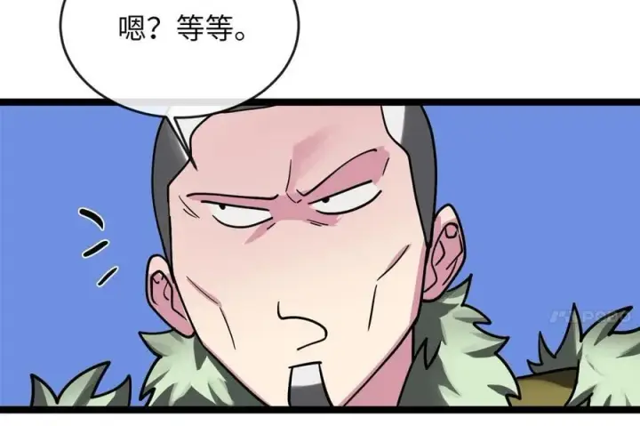 漫画《废柴重生之我要当大佬》258.荡平白马第22张图