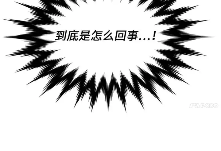 漫画《废柴重生之我要当大佬》258.荡平白马第220张图