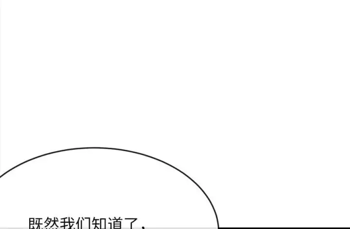漫画《废柴重生之我要当大佬》258.荡平白马第224张图