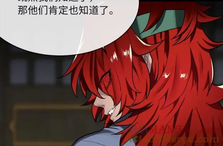 漫画《废柴重生之我要当大佬》258.荡平白马第225张图