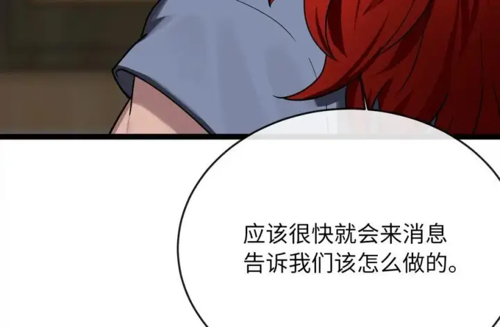 漫画《废柴重生之我要当大佬》258.荡平白马第226张图