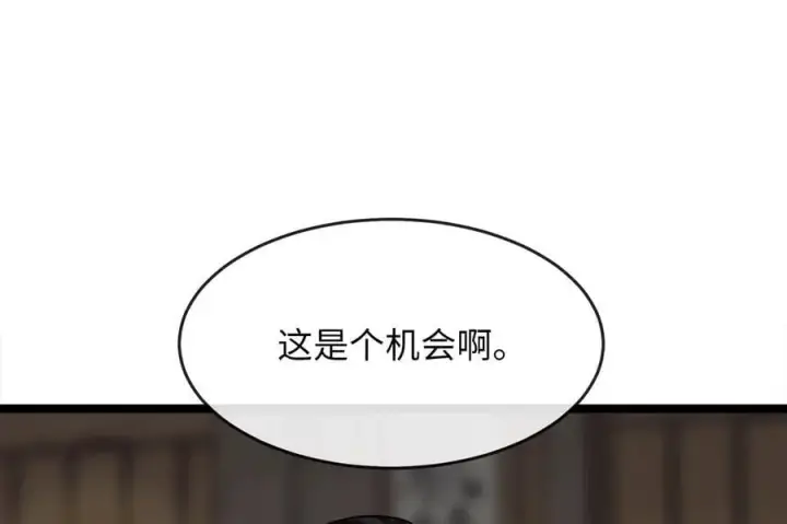 漫画《废柴重生之我要当大佬》258.荡平白马第23张图