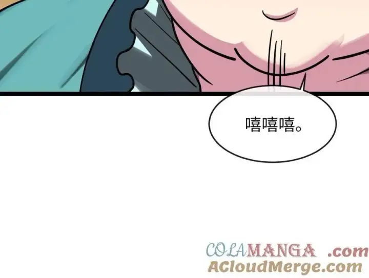 漫画《废柴重生之我要当大佬》258.荡平白马第233张图