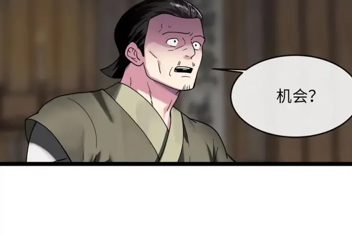 漫画《废柴重生之我要当大佬》258.荡平白马第24张图