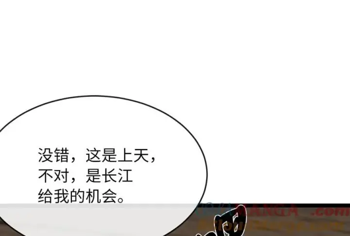 漫画《废柴重生之我要当大佬》258.荡平白马第25张图