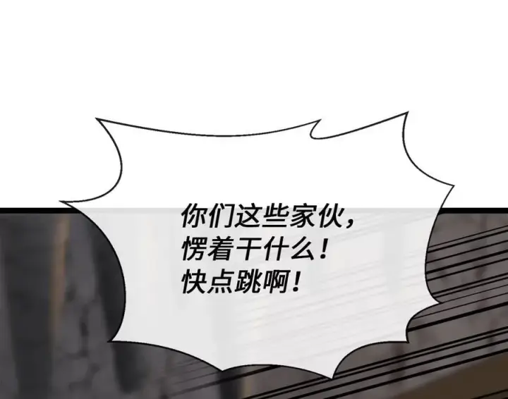漫画《废柴重生之我要当大佬》258.荡平白马第31张图