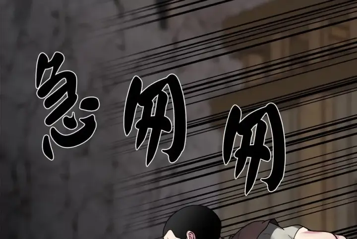 漫画《废柴重生之我要当大佬》258.荡平白马第32张图