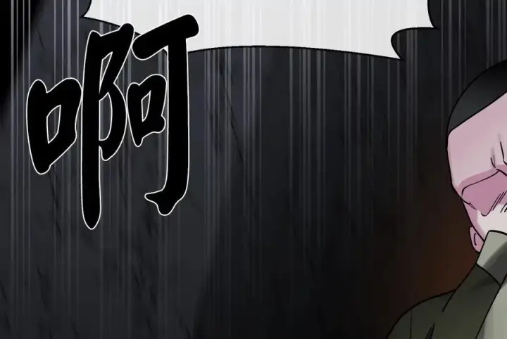 漫画《废柴重生之我要当大佬》258.荡平白马第36张图
