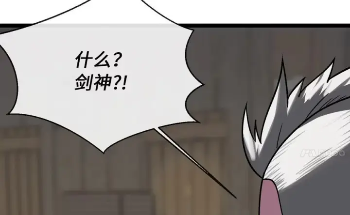 漫画《废柴重生之我要当大佬》258.荡平白马第4张图