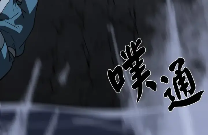 漫画《废柴重生之我要当大佬》258.荡平白马第42张图