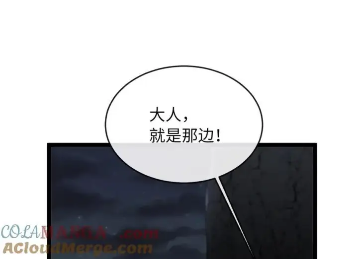 漫画《废柴重生之我要当大佬》258.荡平白马第45张图