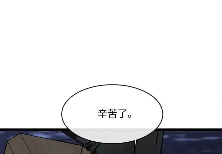 漫画《废柴重生之我要当大佬》258.荡平白马第54张图