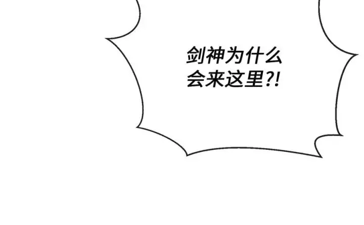 漫画《废柴重生之我要当大佬》258.荡平白马第6张图